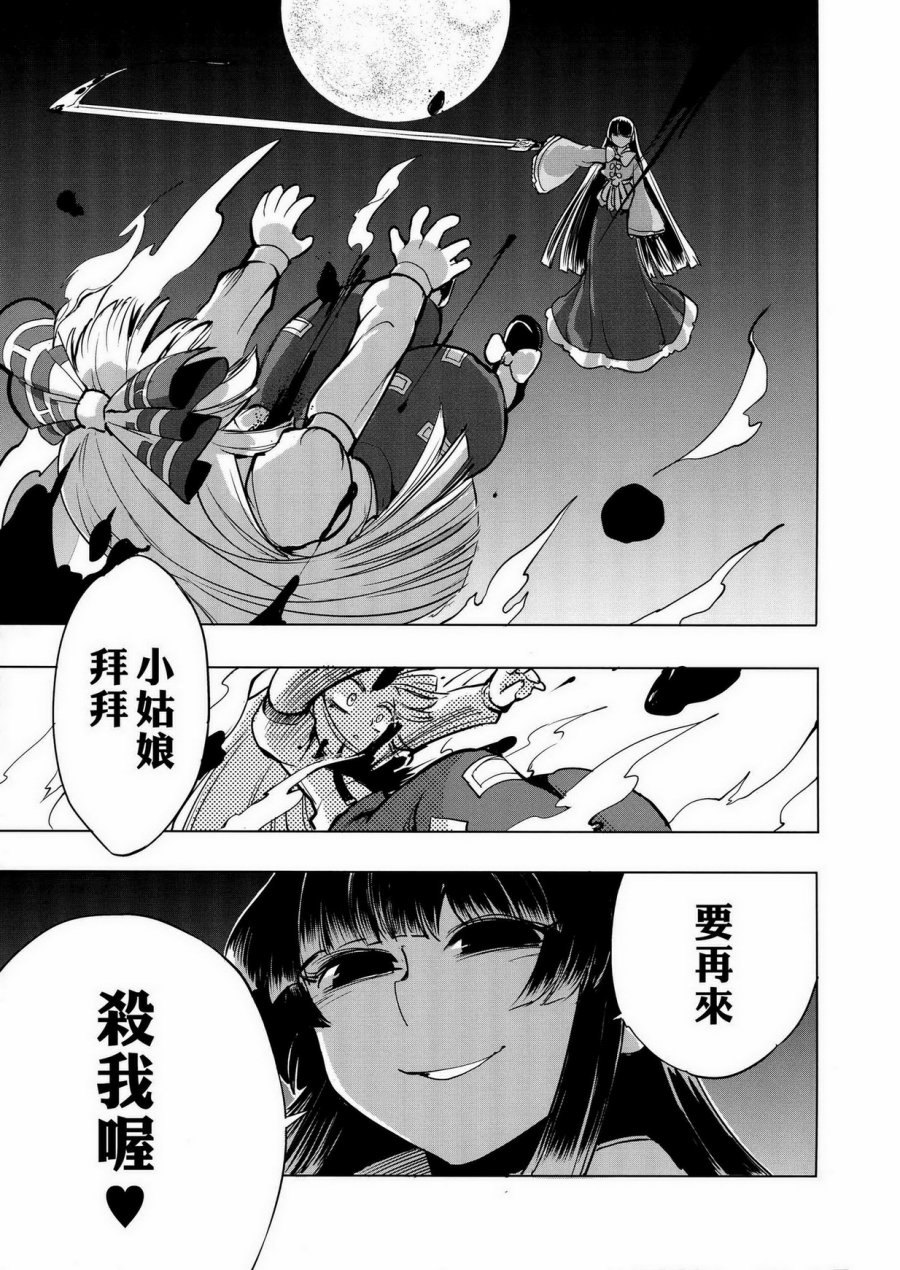 月祀中的辉夜姬韩漫全集-全一话无删减无遮挡章节图片 