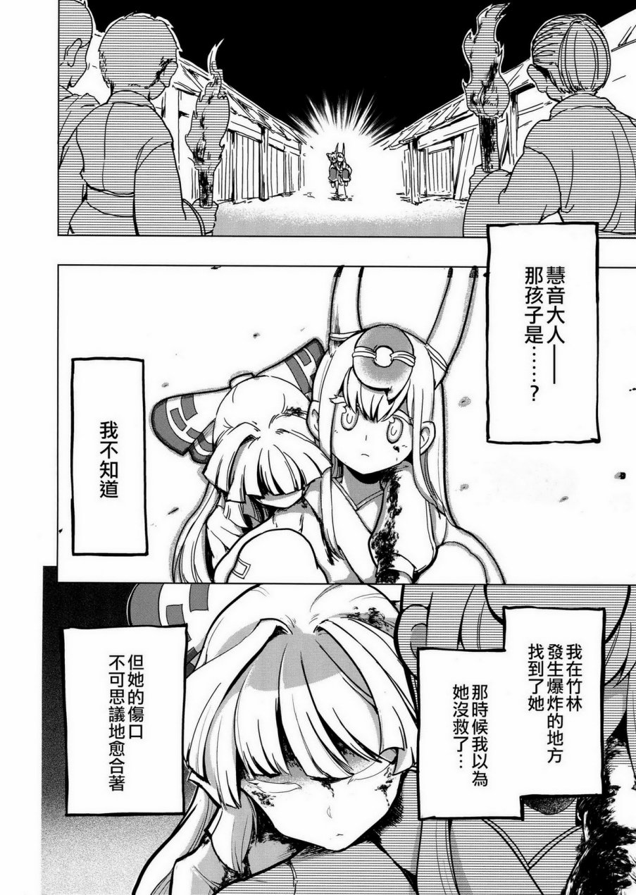 月祀中的辉夜姬韩漫全集-全一话无删减无遮挡章节图片 