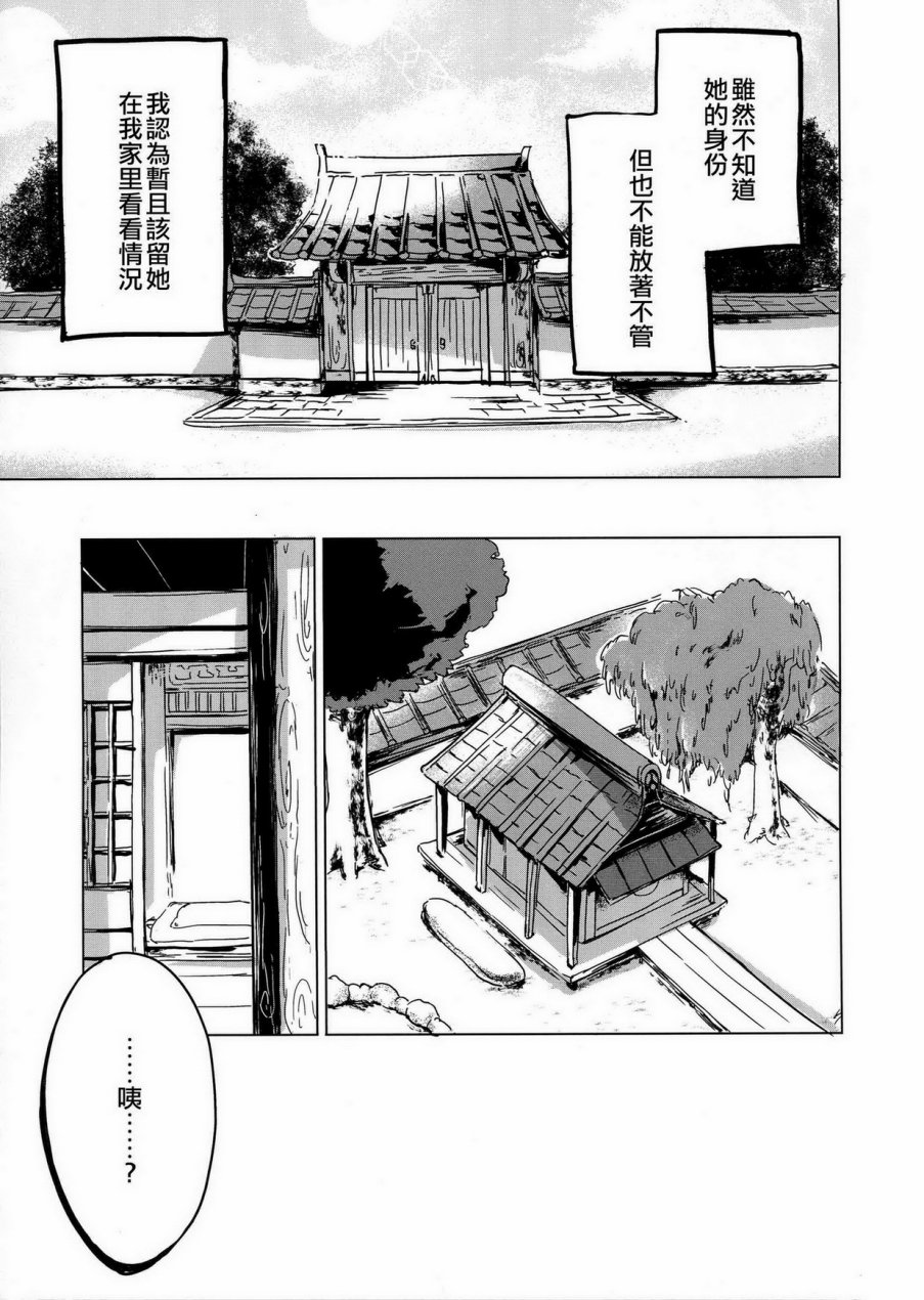 月祀中的辉夜姬韩漫全集-全一话无删减无遮挡章节图片 