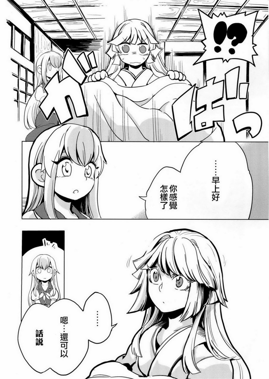 月祀中的辉夜姬韩漫全集-全一话无删减无遮挡章节图片 