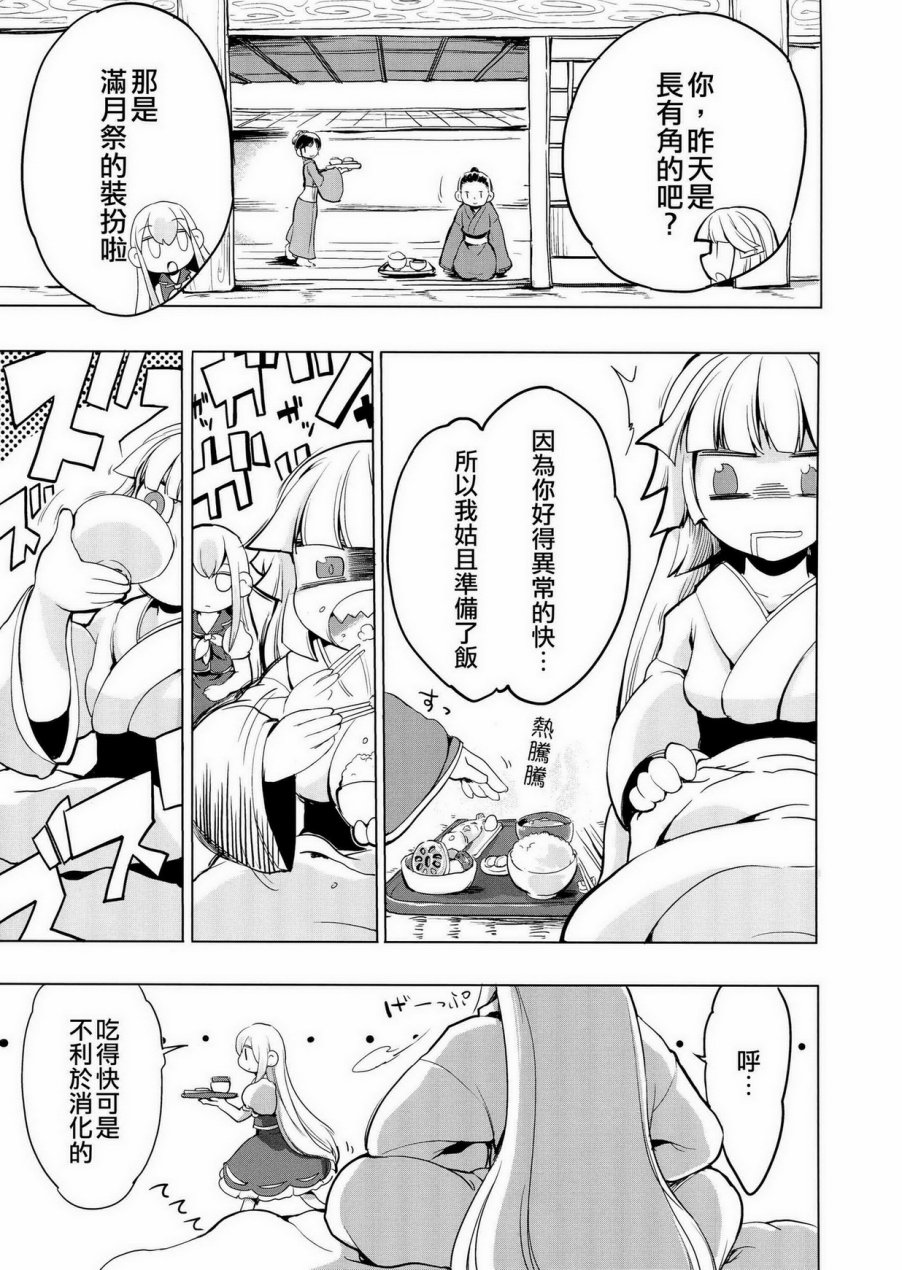 月祀中的辉夜姬韩漫全集-全一话无删减无遮挡章节图片 