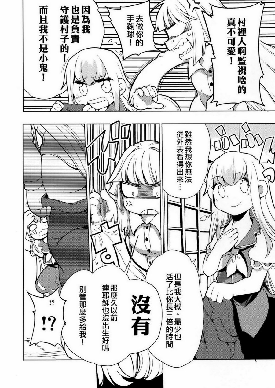 月祀中的辉夜姬韩漫全集-全一话无删减无遮挡章节图片 