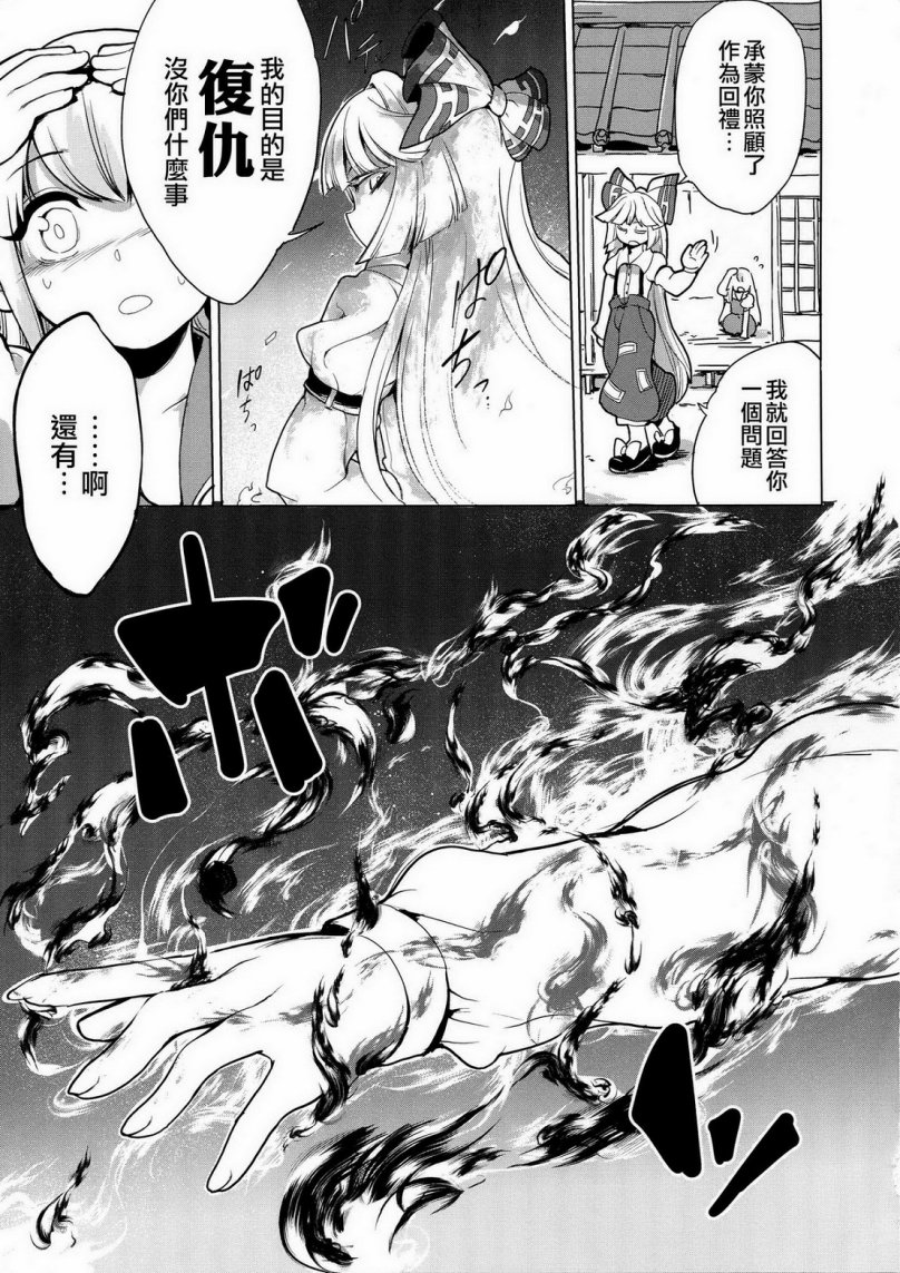 月祀中的辉夜姬韩漫全集-全一话无删减无遮挡章节图片 