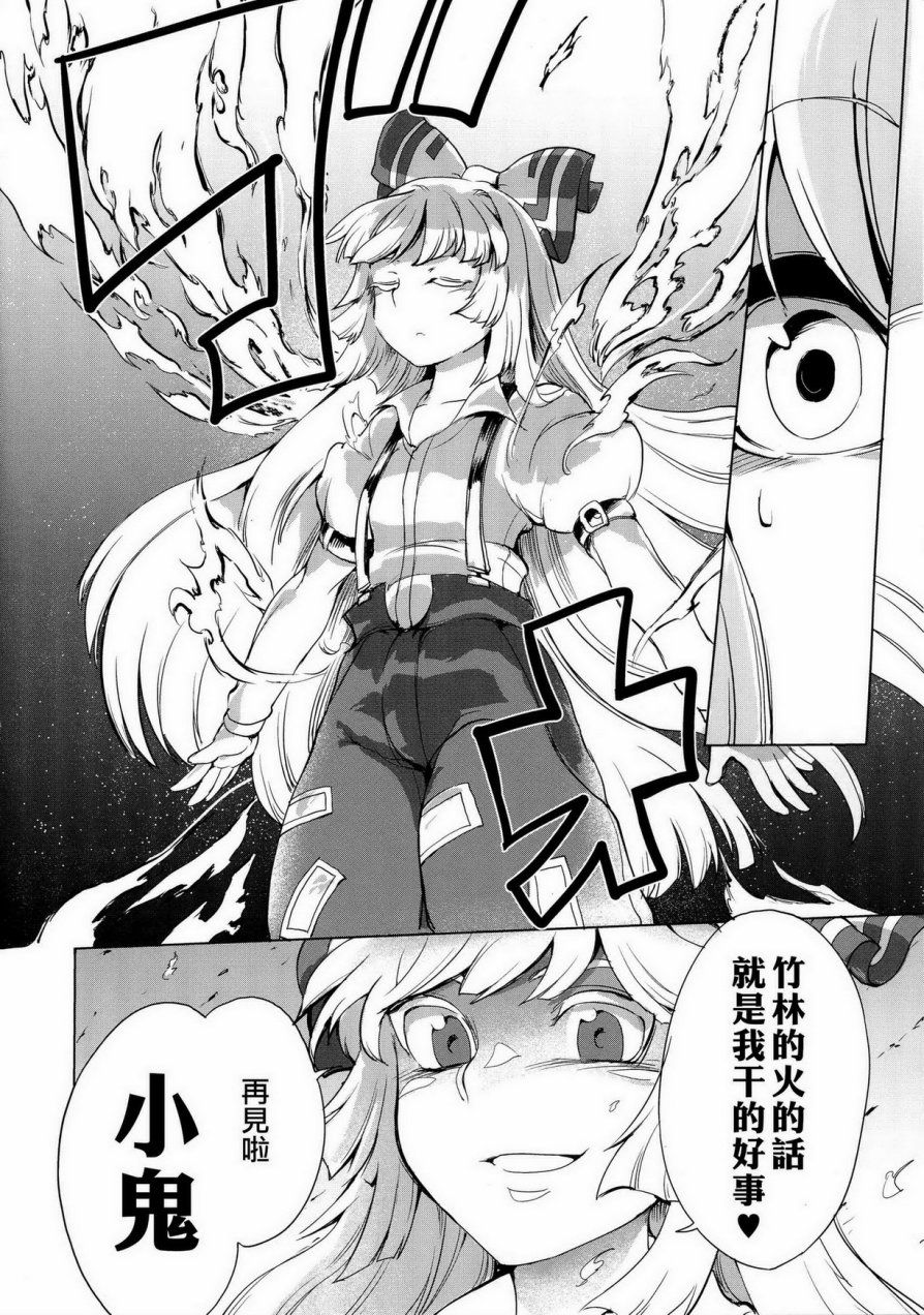 月祀中的辉夜姬韩漫全集-全一话无删减无遮挡章节图片 