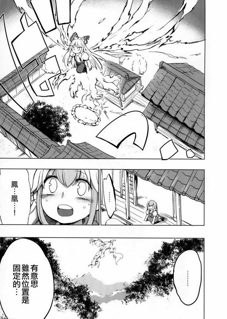 月祀中的辉夜姬韩漫全集-全一话无删减无遮挡章节图片 