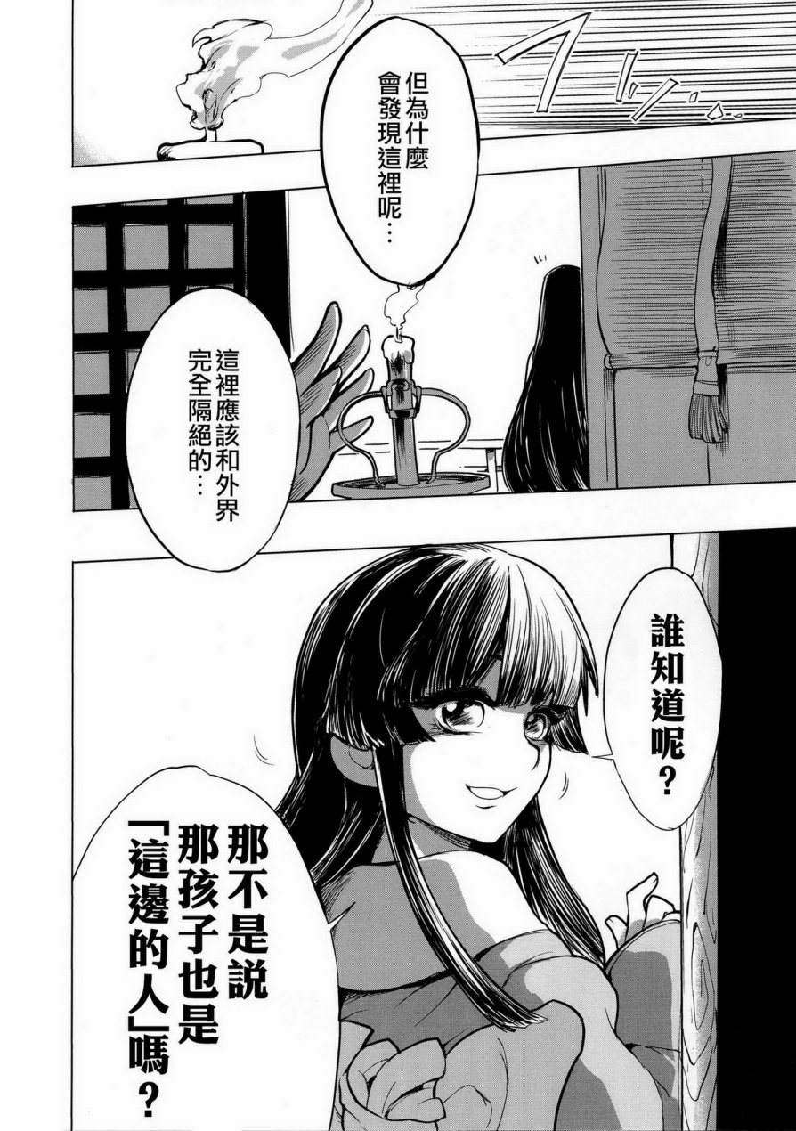 月祀中的辉夜姬韩漫全集-全一话无删减无遮挡章节图片 