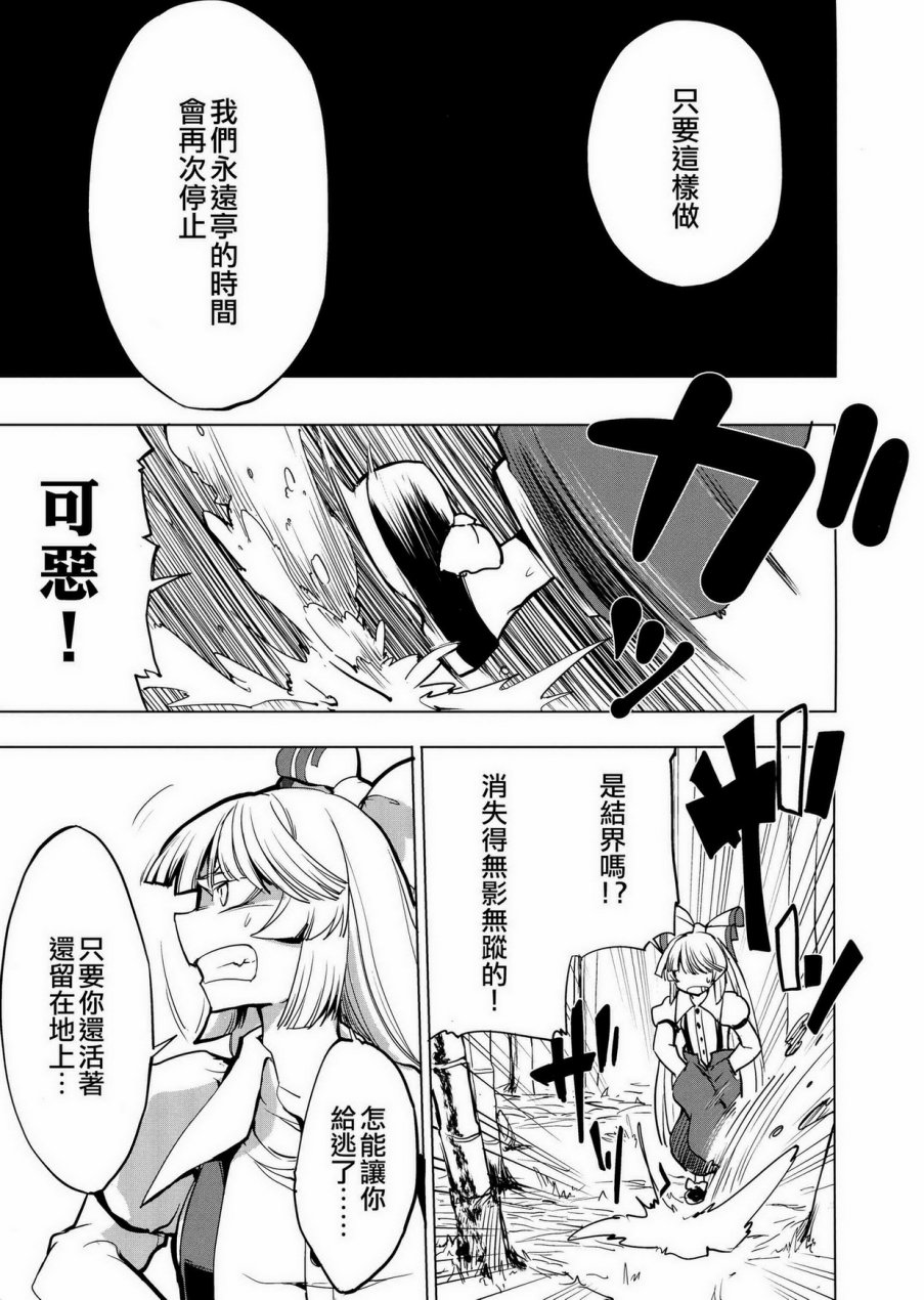 月祀中的辉夜姬韩漫全集-全一话无删减无遮挡章节图片 