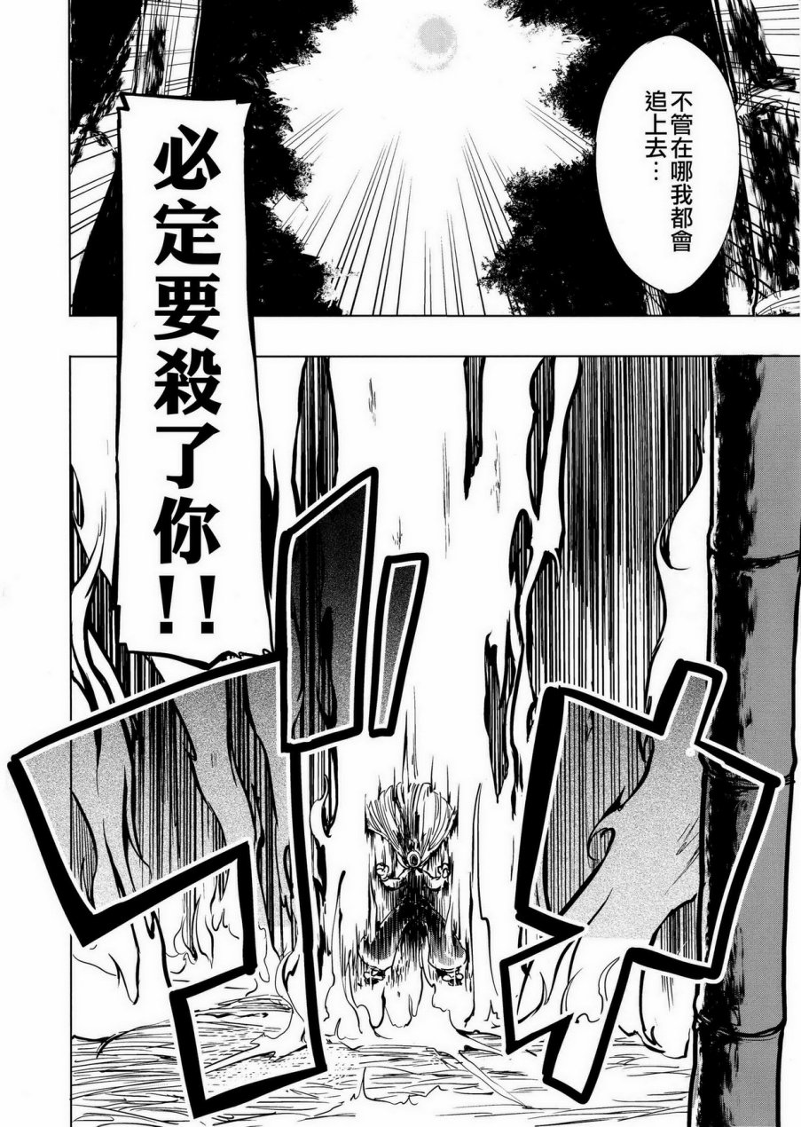 月祀中的辉夜姬韩漫全集-全一话无删减无遮挡章节图片 
