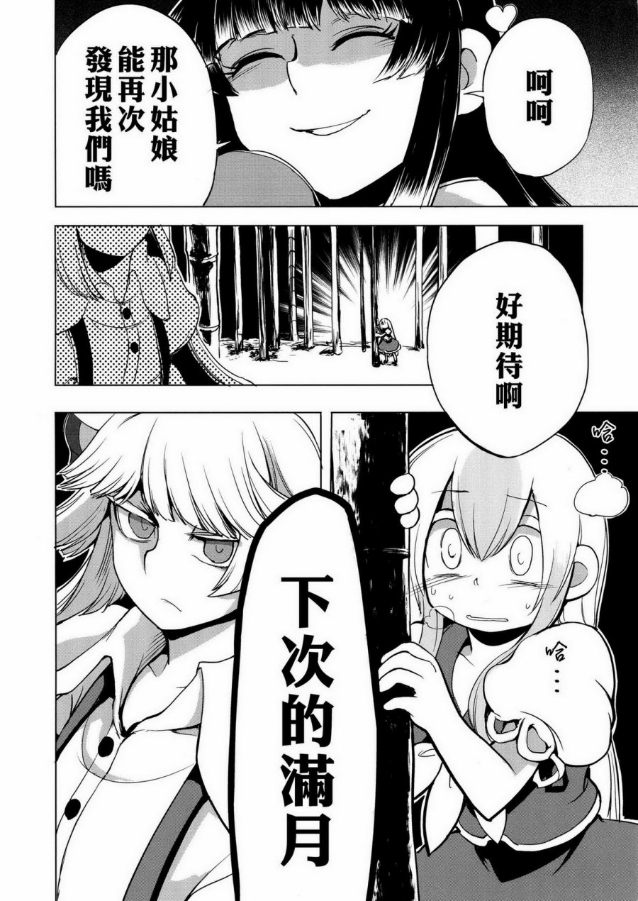 月祀中的辉夜姬韩漫全集-全一话无删减无遮挡章节图片 