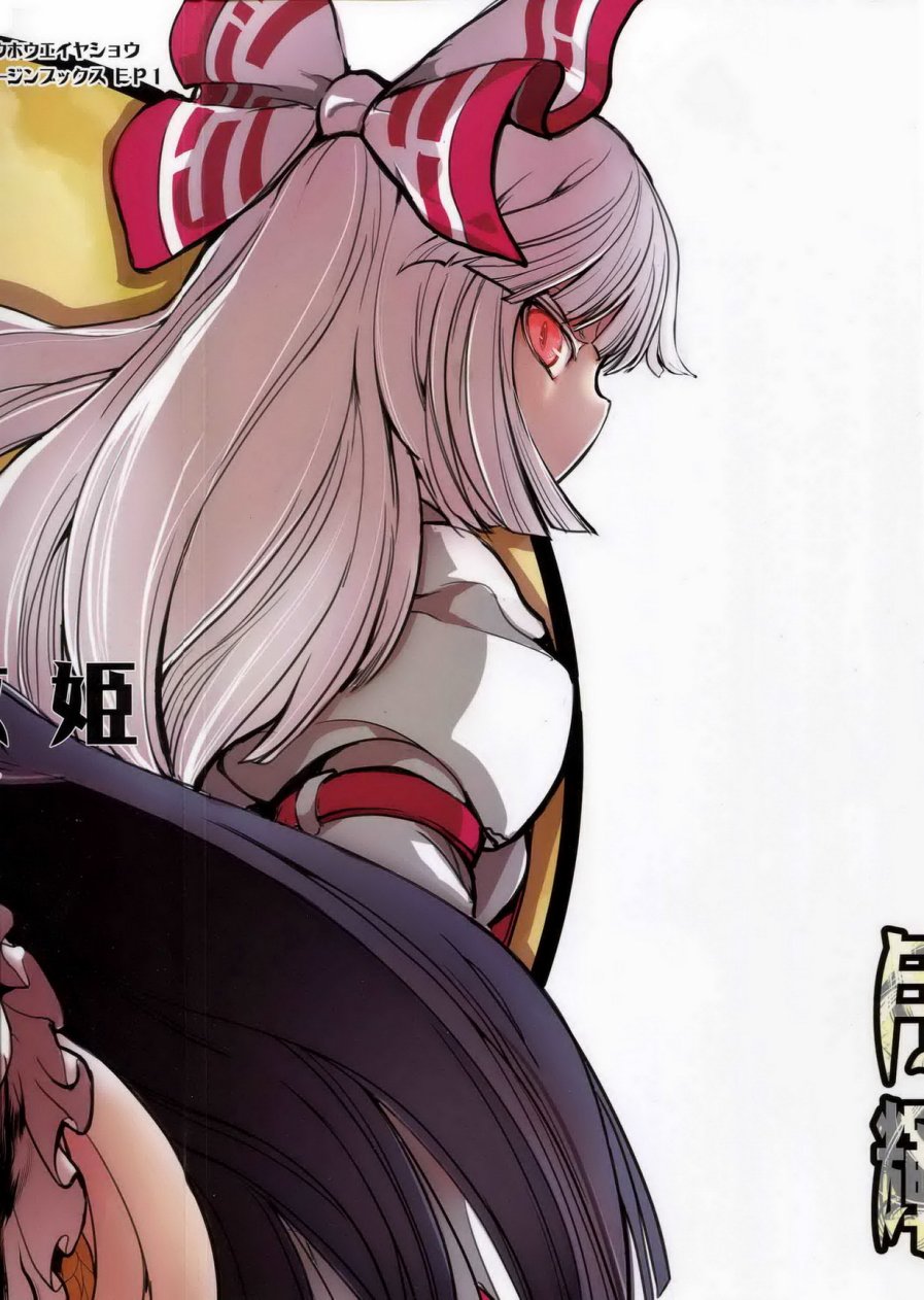 月祀中的辉夜姬韩漫全集-全一话无删减无遮挡章节图片 