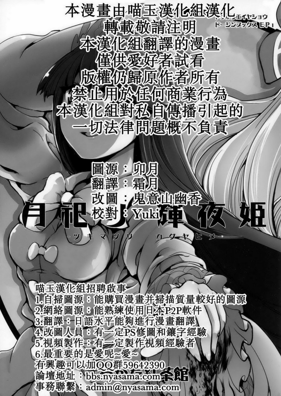 月祀中的辉夜姬韩漫全集-全一话无删减无遮挡章节图片 