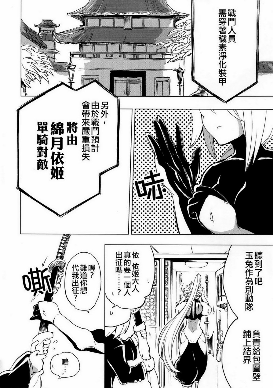 月祀中的辉夜姬韩漫全集-全一话无删减无遮挡章节图片 