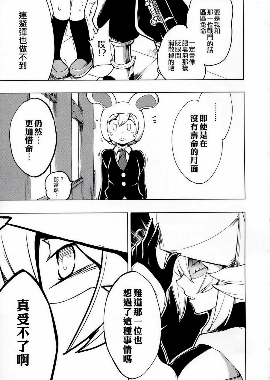 月祀中的辉夜姬韩漫全集-全一话无删减无遮挡章节图片 