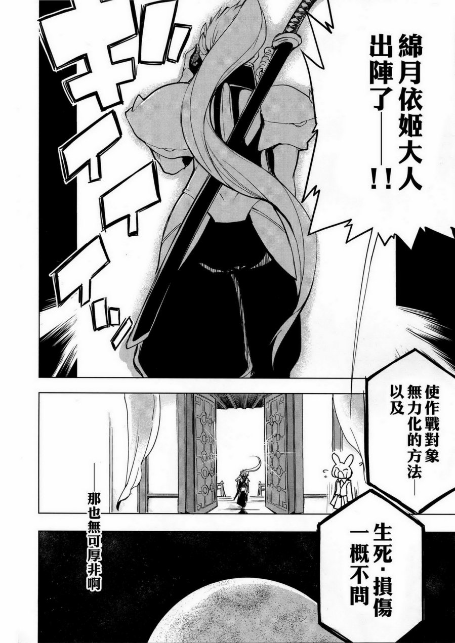 月祀中的辉夜姬韩漫全集-全一话无删减无遮挡章节图片 