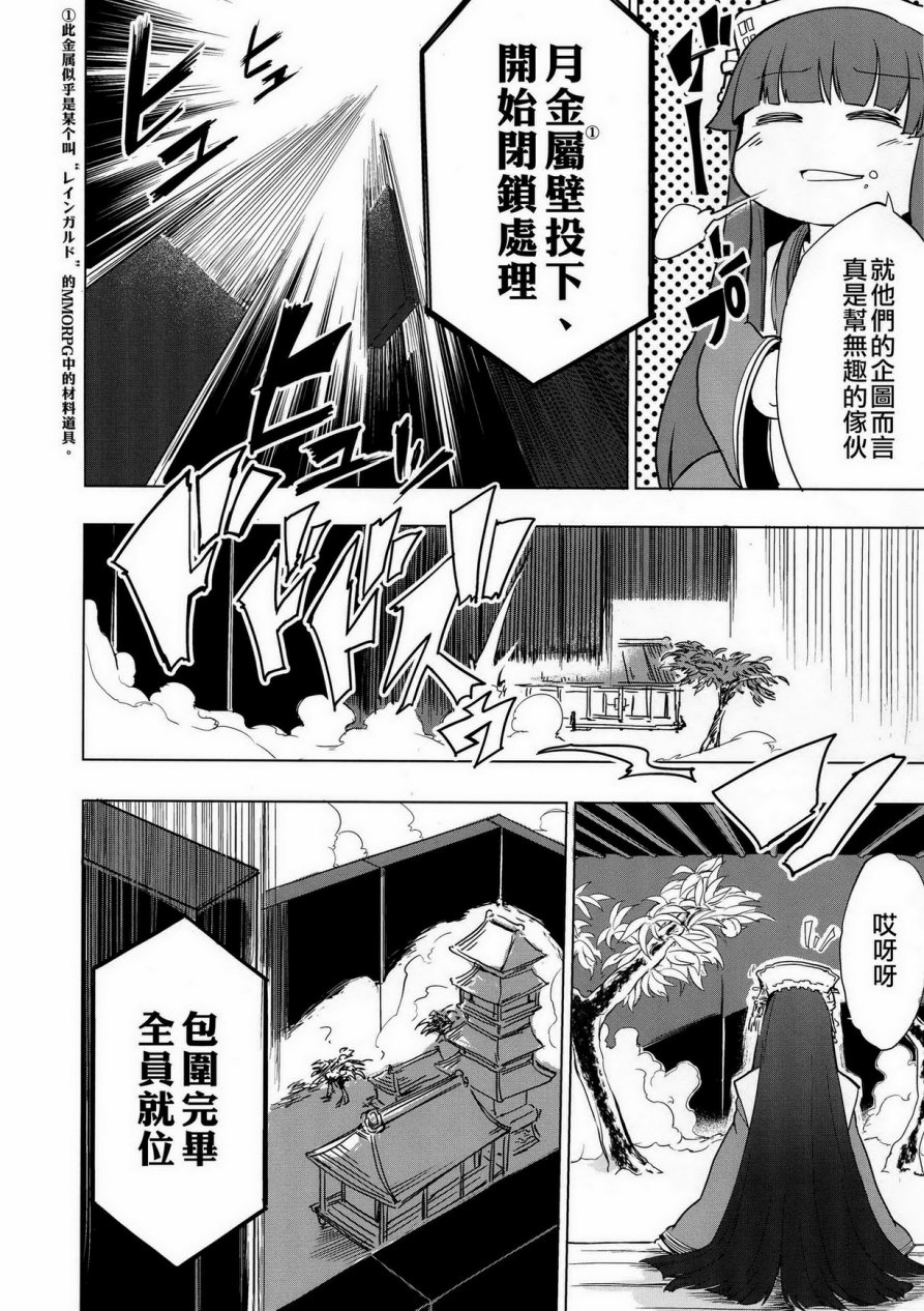 月祀中的辉夜姬韩漫全集-全一话无删减无遮挡章节图片 