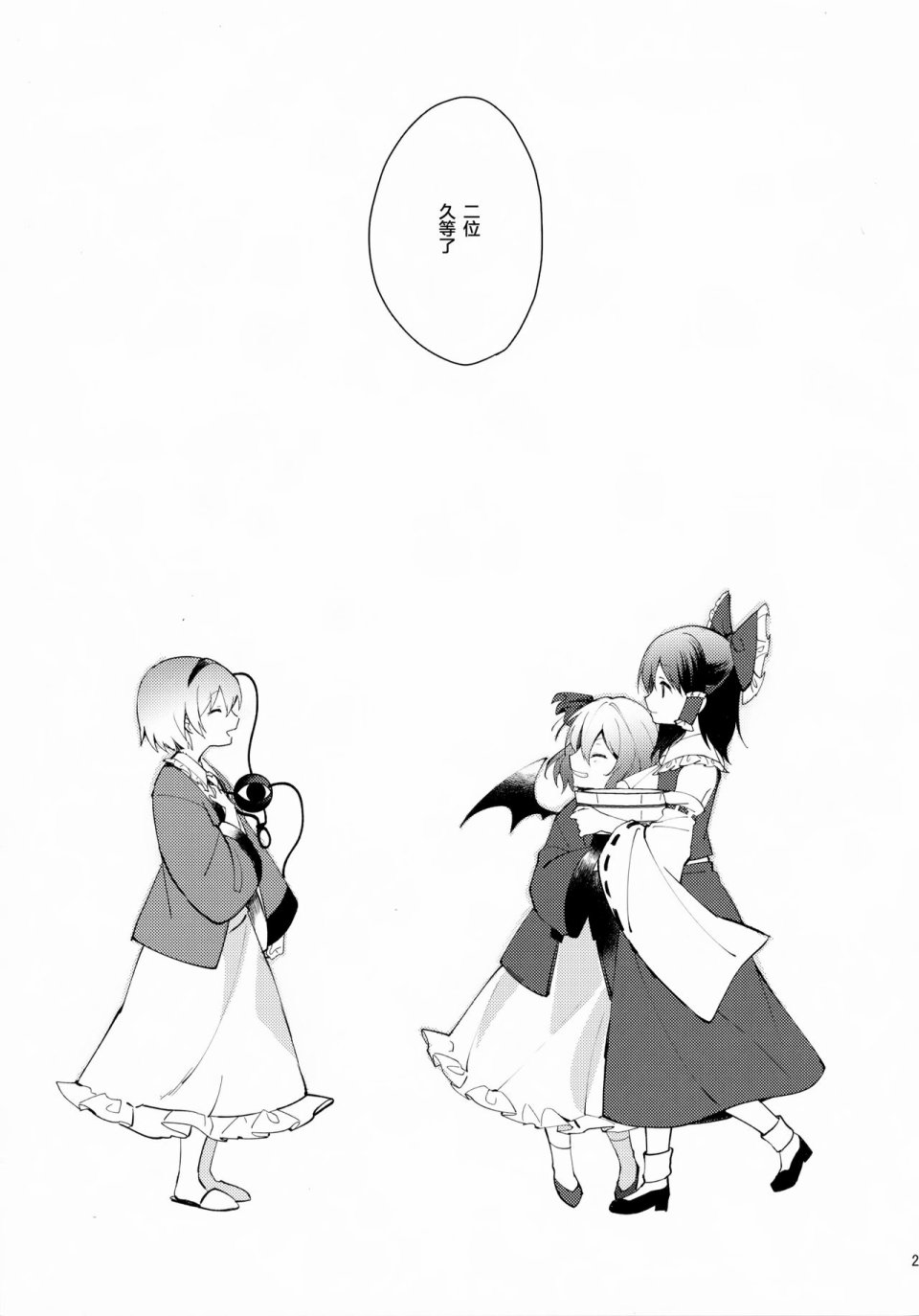 蕾米莉亚的温泉侦查韩漫全集-全一话无删减无遮挡章节图片 