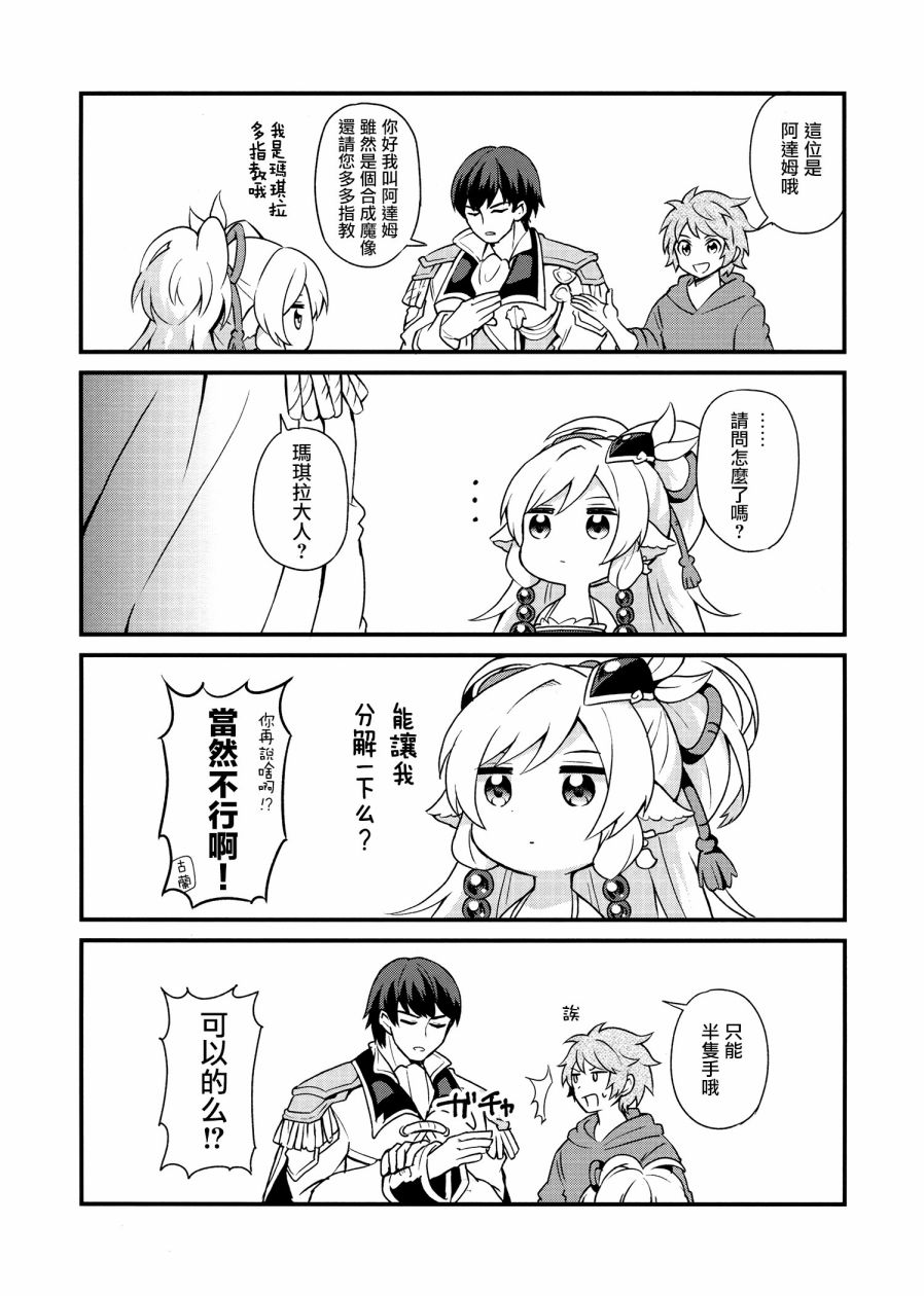 是这样啊韩漫全集-短篇无删减无遮挡章节图片 
