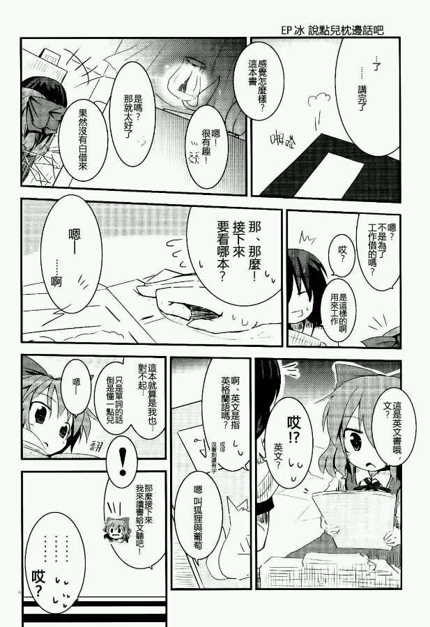纯粹同居交往韩漫全集-第02话无删减无遮挡章节图片 