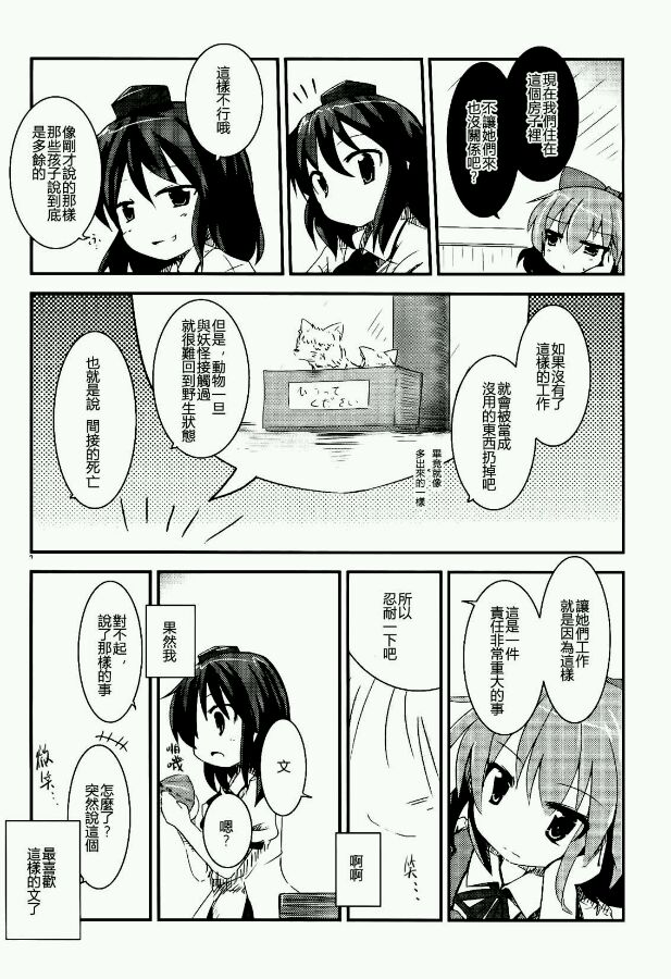 纯粹同居交往韩漫全集-第02话无删减无遮挡章节图片 