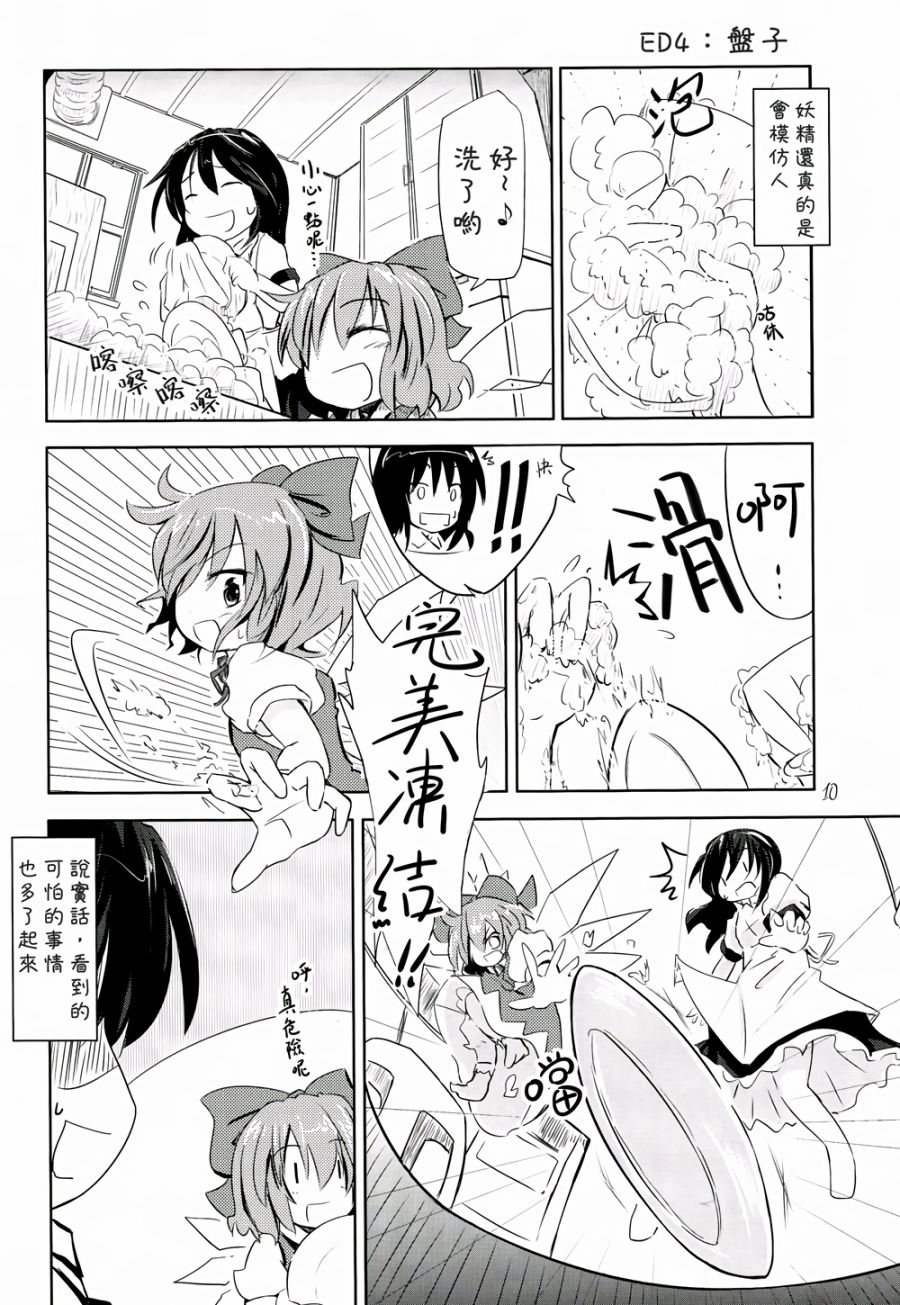纯粹同居交往韩漫全集-第03话无删减无遮挡章节图片 