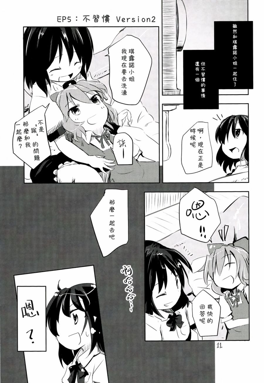 纯粹同居交往韩漫全集-第03话无删减无遮挡章节图片 
