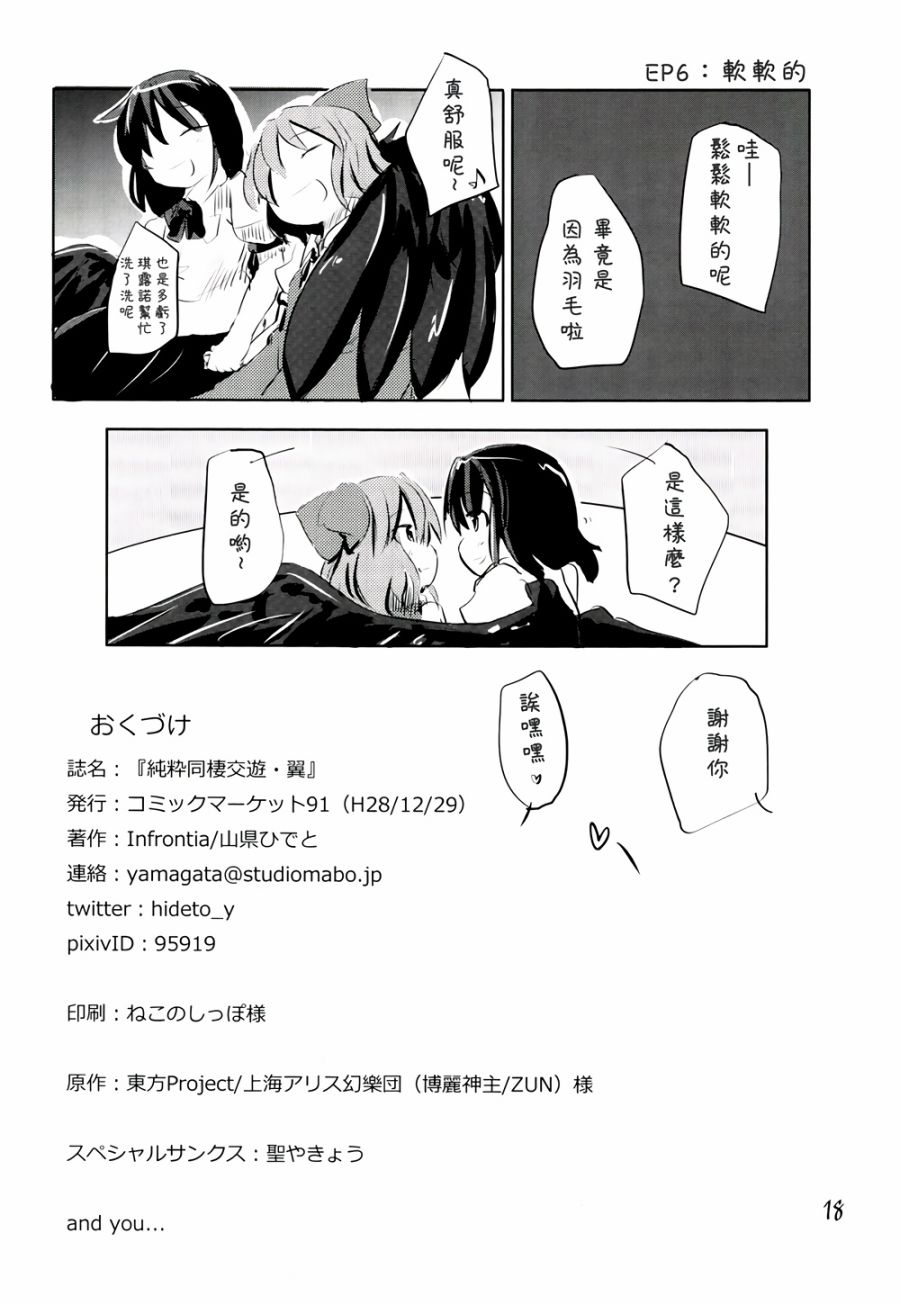 纯粹同居交往韩漫全集-第03话无删减无遮挡章节图片 