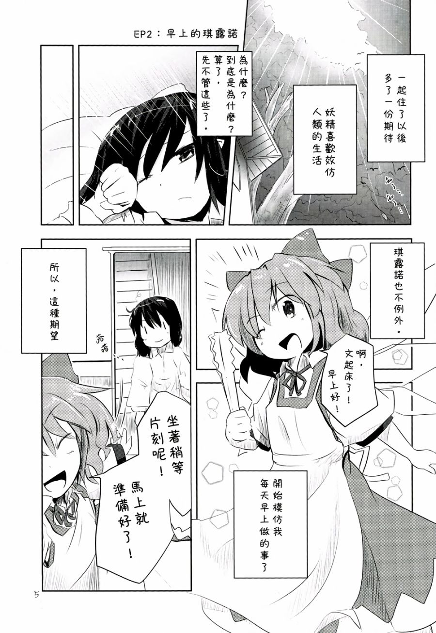 纯粹同居交往韩漫全集-第03话无删减无遮挡章节图片 