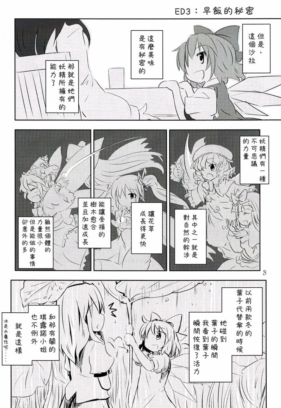 纯粹同居交往韩漫全集-第03话无删减无遮挡章节图片 