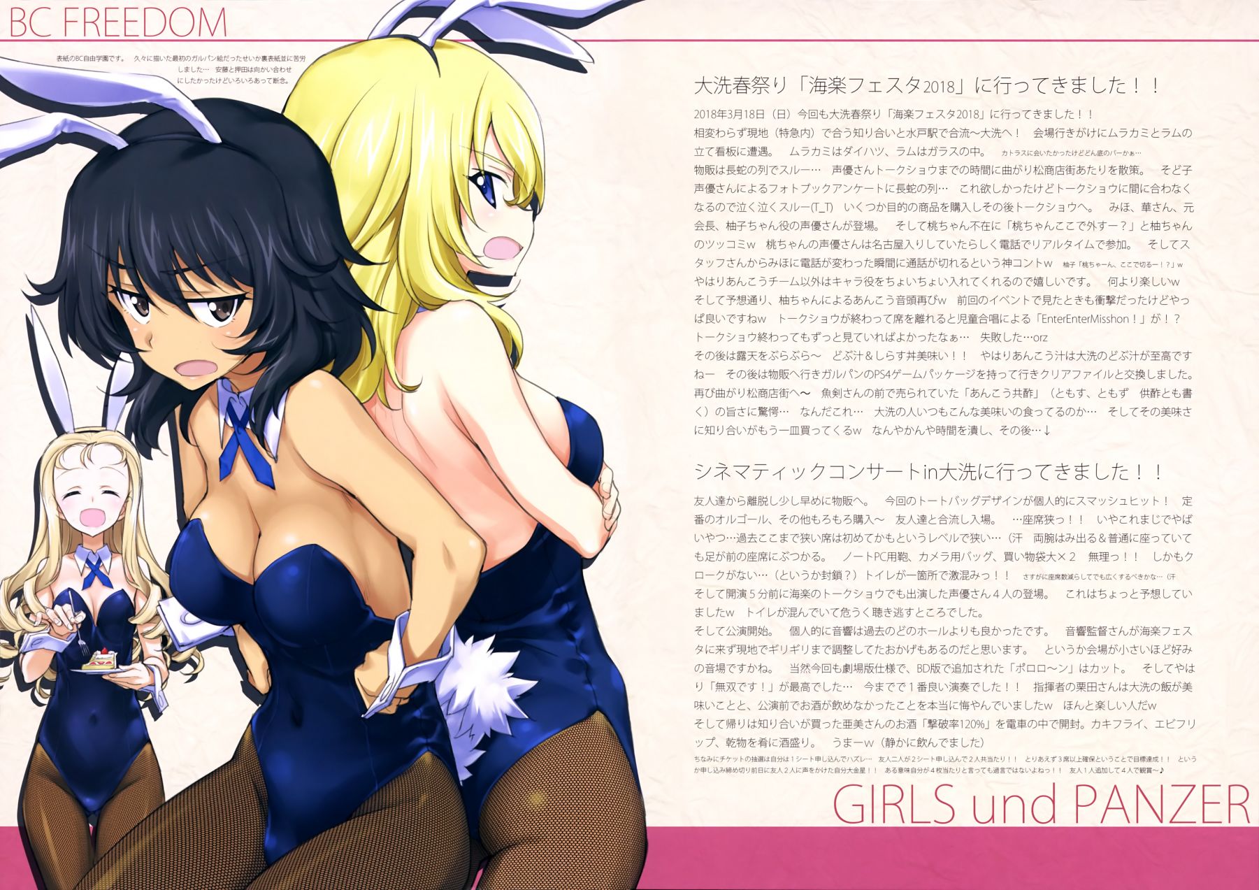 各种各样的东西韩漫全集-C94“GuP” Vier无删减无遮挡章节图片 