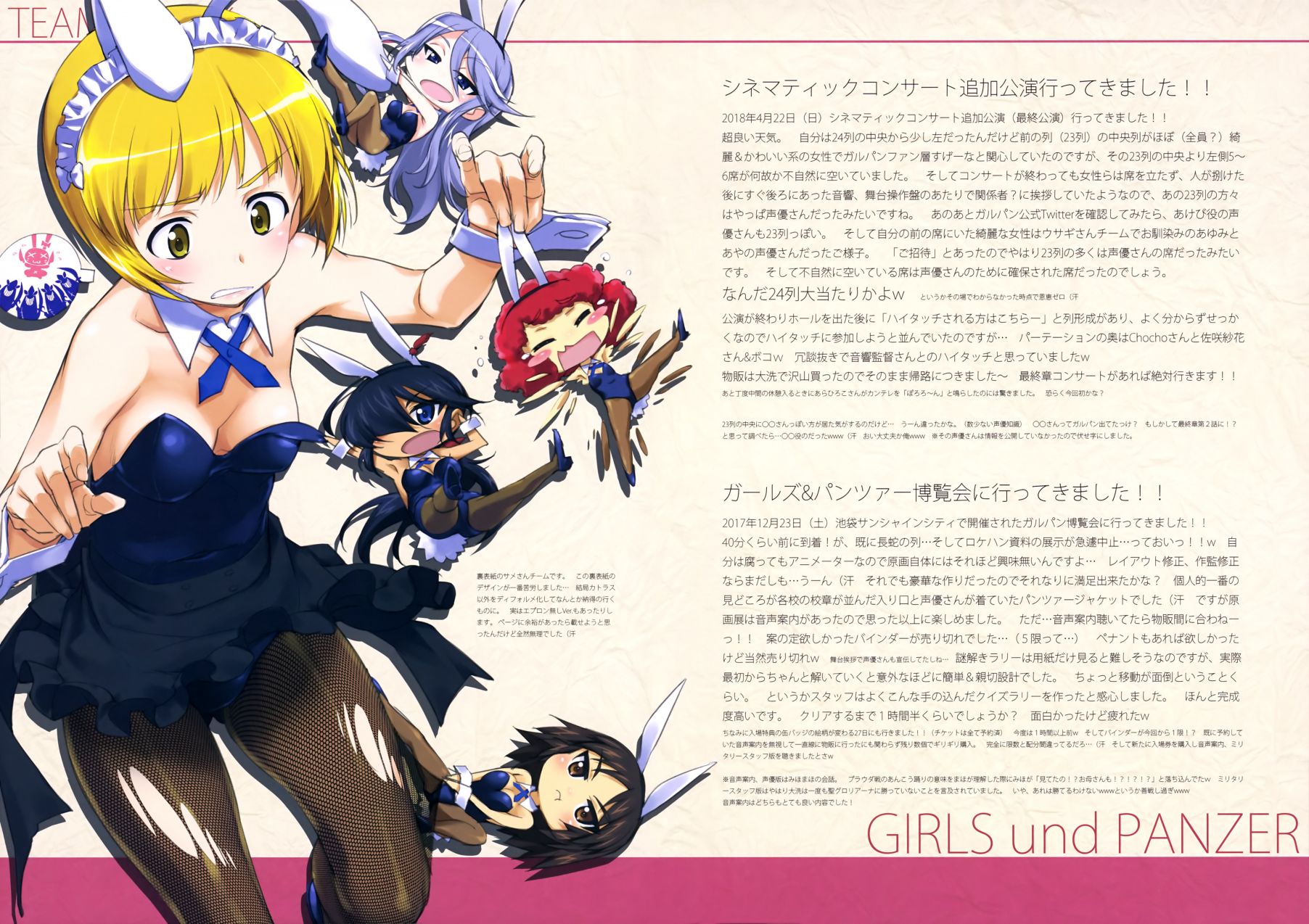 各种各样的东西韩漫全集-C94“GuP” Vier无删减无遮挡章节图片 