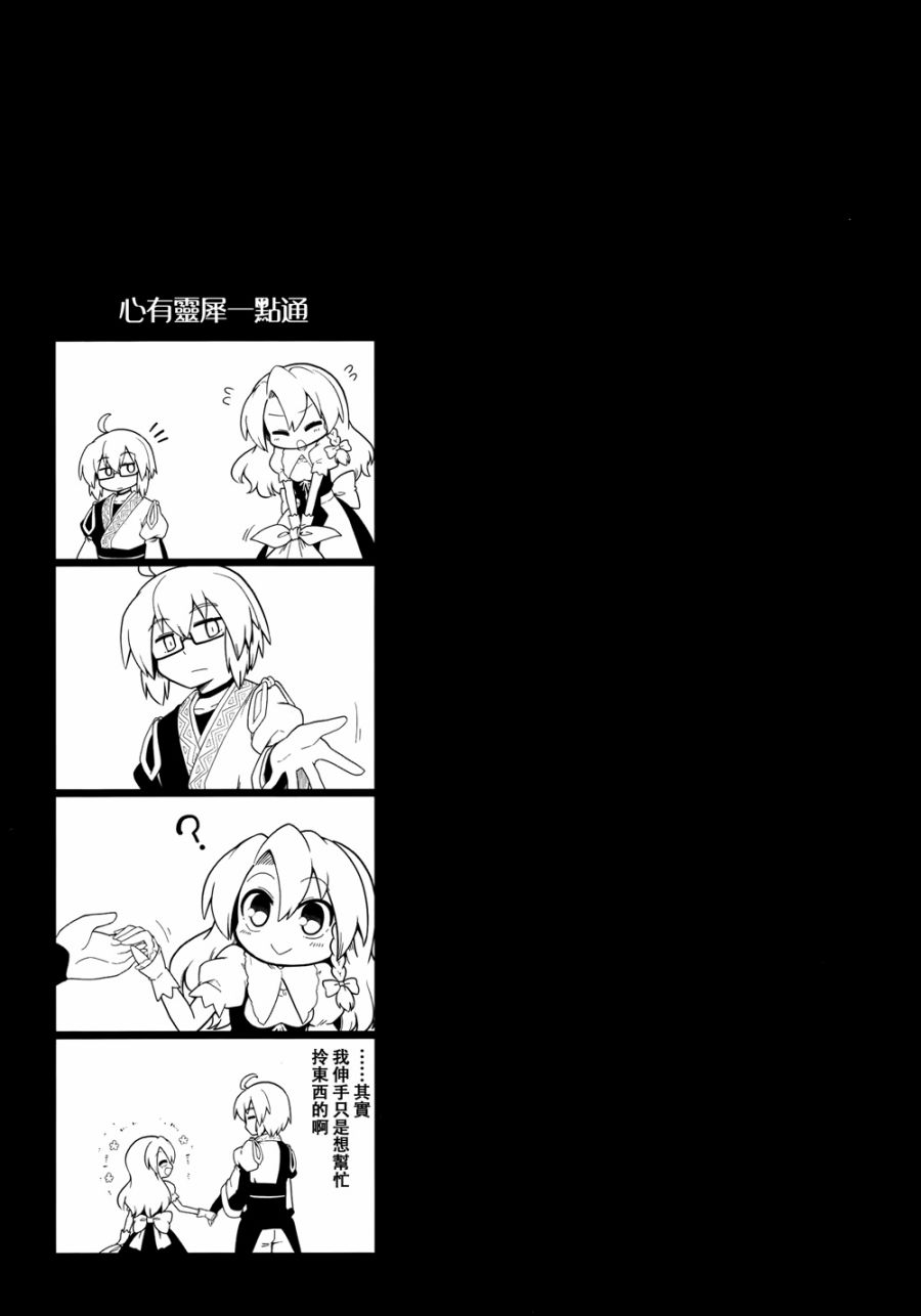 (C94)雾雨魔理沙的心之所向韩漫全集-短篇无删减无遮挡章节图片 