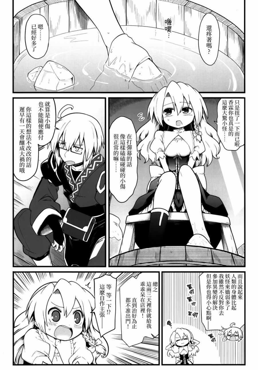 (C94)雾雨魔理沙的心之所向韩漫全集-短篇无删减无遮挡章节图片 