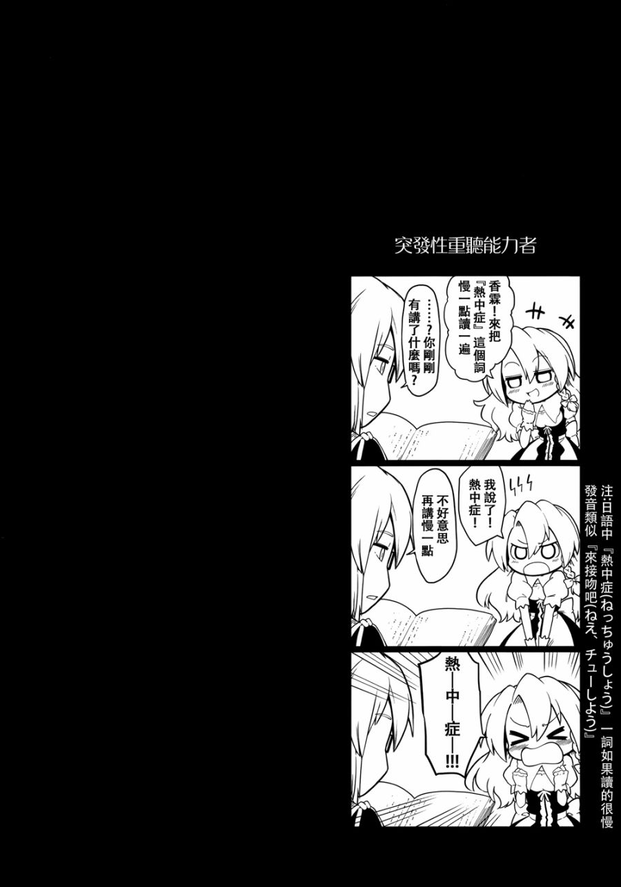 (C94)雾雨魔理沙的心之所向韩漫全集-短篇无删减无遮挡章节图片 