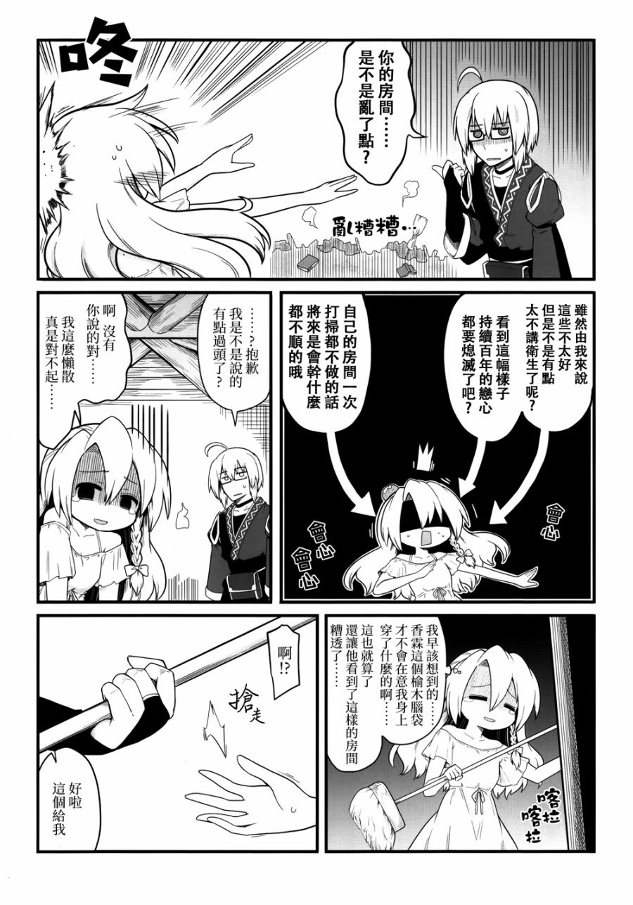 (C94)雾雨魔理沙的心之所向韩漫全集-短篇无删减无遮挡章节图片 
