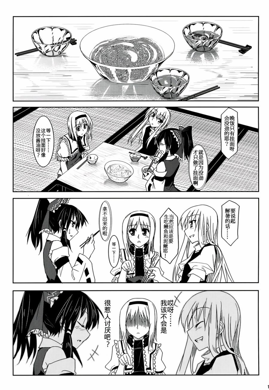 东方仲夏日韩漫全集-全一话无删减无遮挡章节图片 