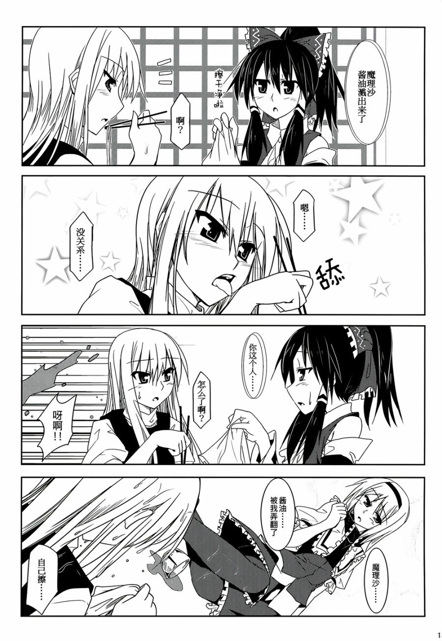 东方仲夏日韩漫全集-全一话无删减无遮挡章节图片 