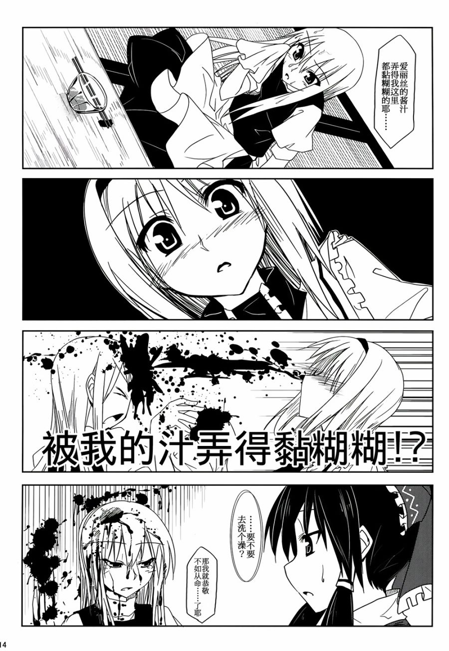 东方仲夏日韩漫全集-全一话无删减无遮挡章节图片 