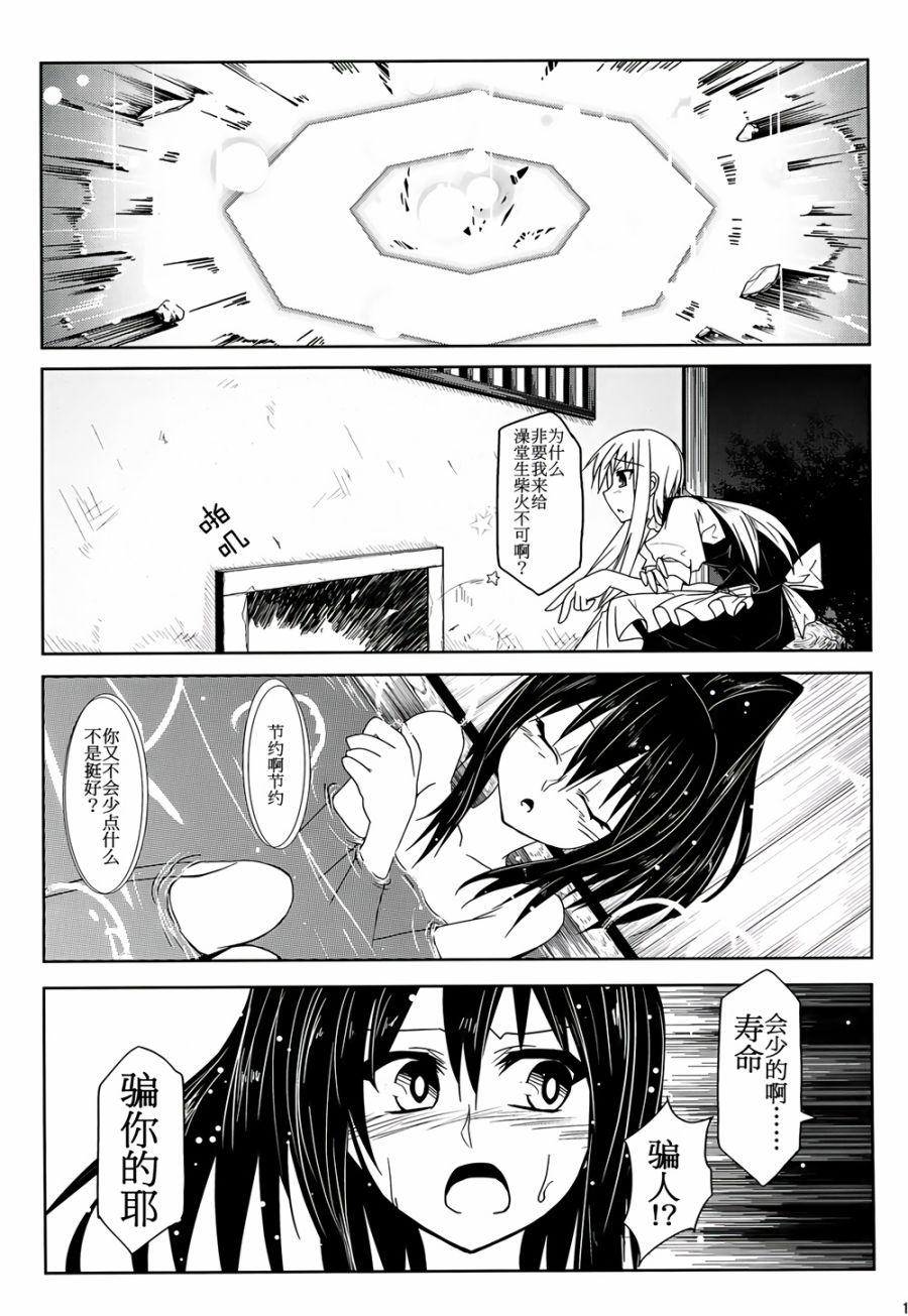 东方仲夏日韩漫全集-全一话无删减无遮挡章节图片 