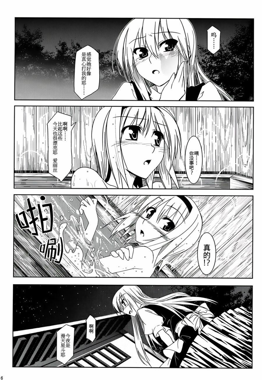东方仲夏日韩漫全集-全一话无删减无遮挡章节图片 