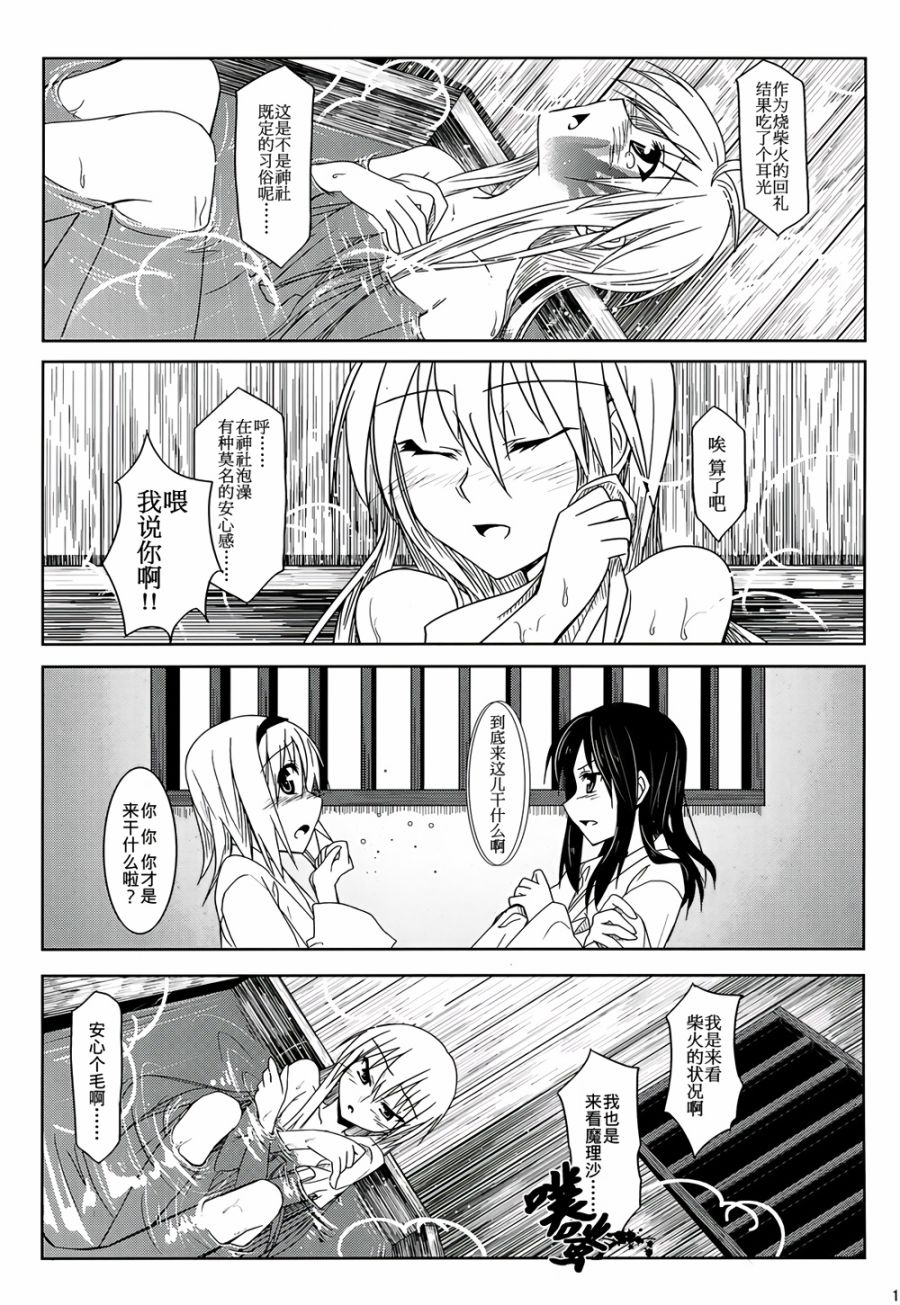 东方仲夏日韩漫全集-全一话无删减无遮挡章节图片 