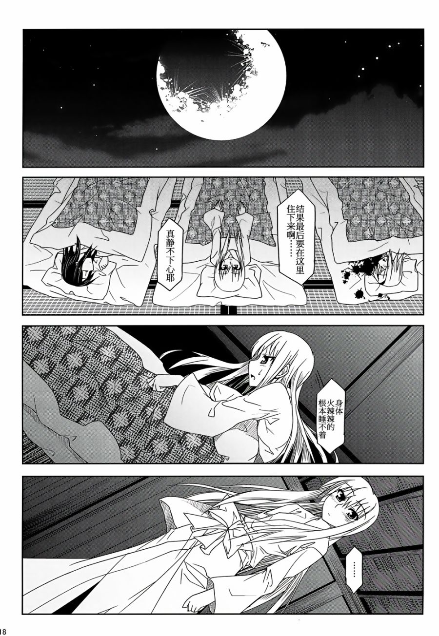 东方仲夏日韩漫全集-全一话无删减无遮挡章节图片 
