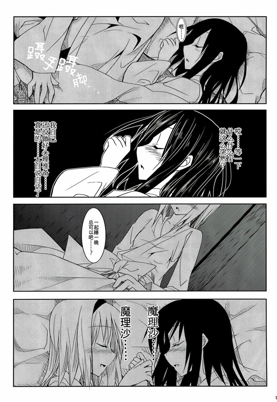 东方仲夏日韩漫全集-全一话无删减无遮挡章节图片 