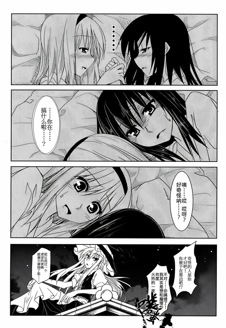 东方仲夏日韩漫全集-全一话无删减无遮挡章节图片 