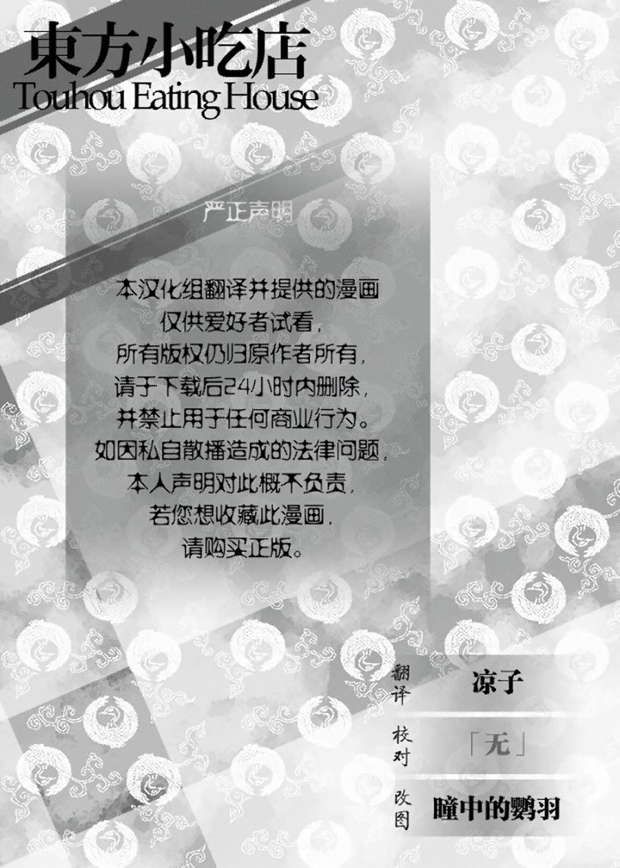 东方仲夏日韩漫全集-全一话无删减无遮挡章节图片 