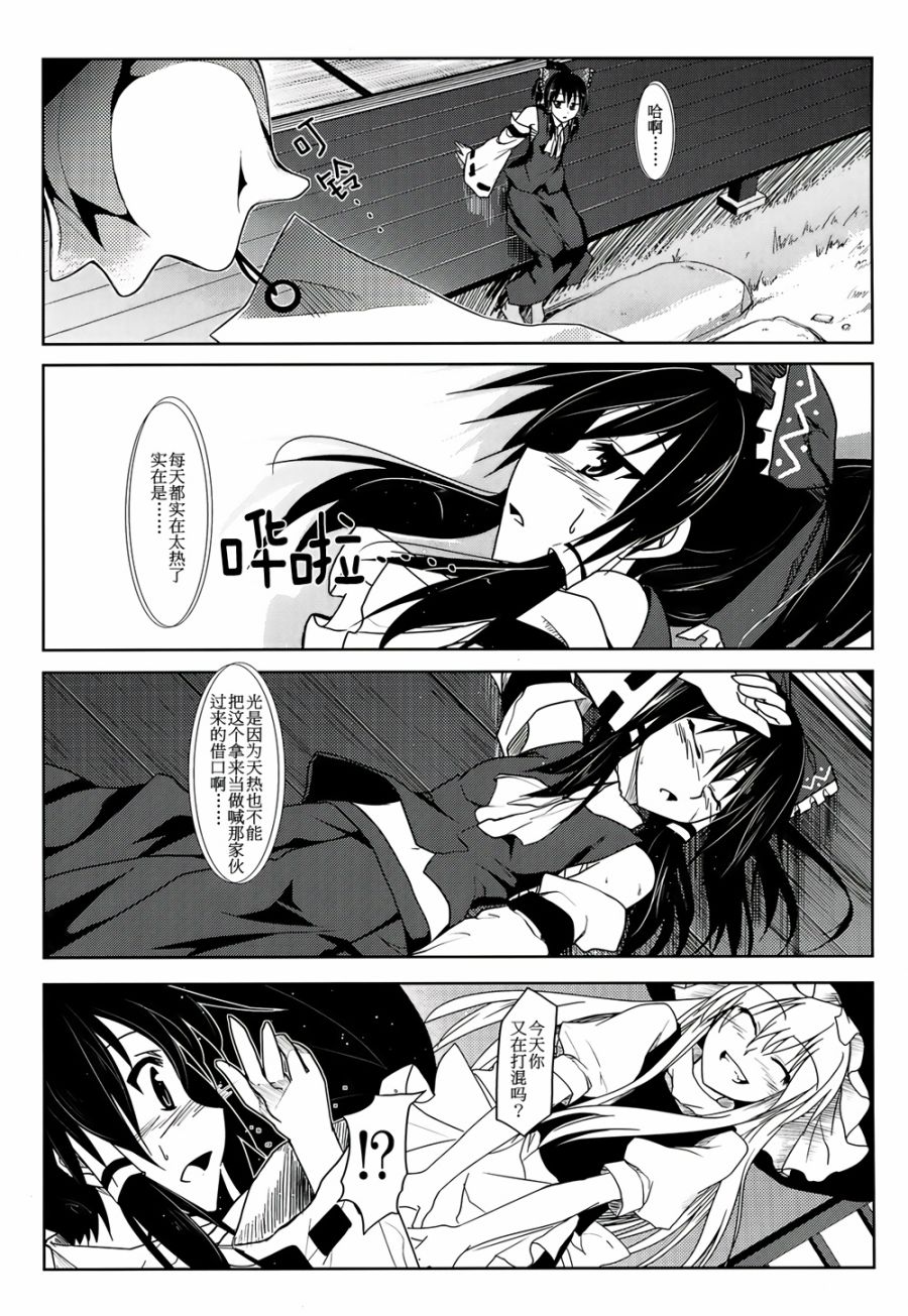 东方仲夏日韩漫全集-全一话无删减无遮挡章节图片 