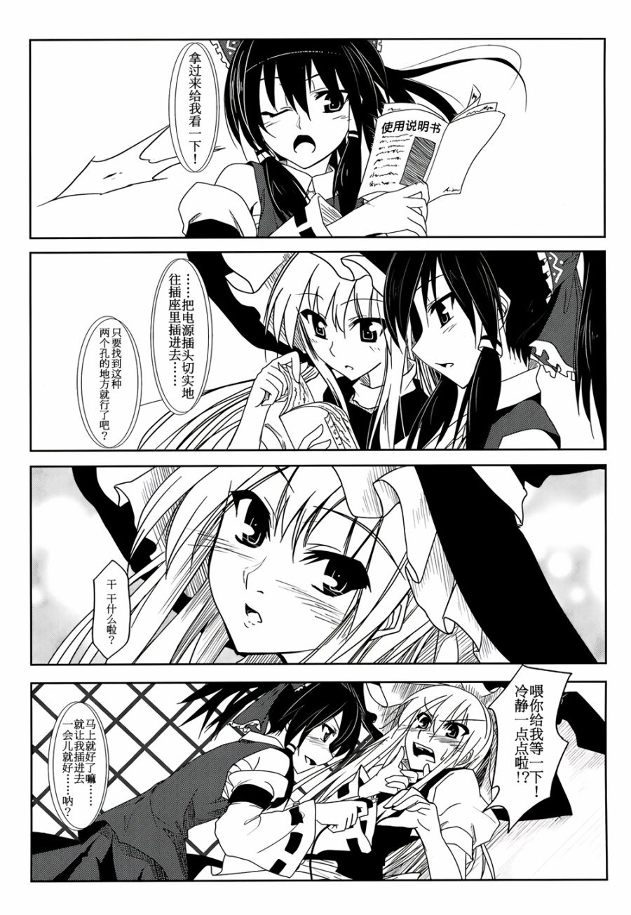 东方仲夏日韩漫全集-全一话无删减无遮挡章节图片 