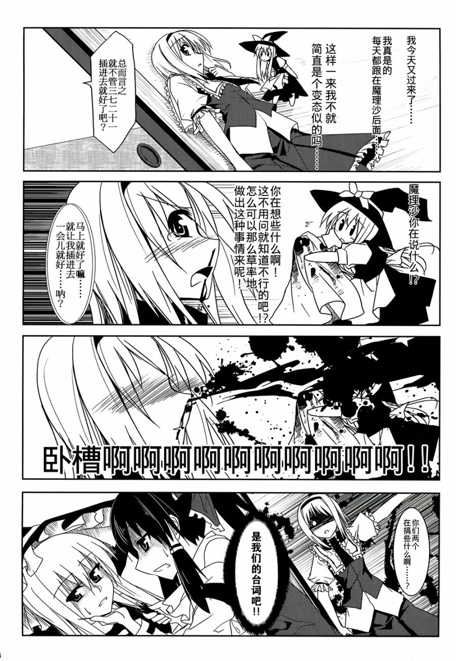 东方仲夏日韩漫全集-全一话无删减无遮挡章节图片 