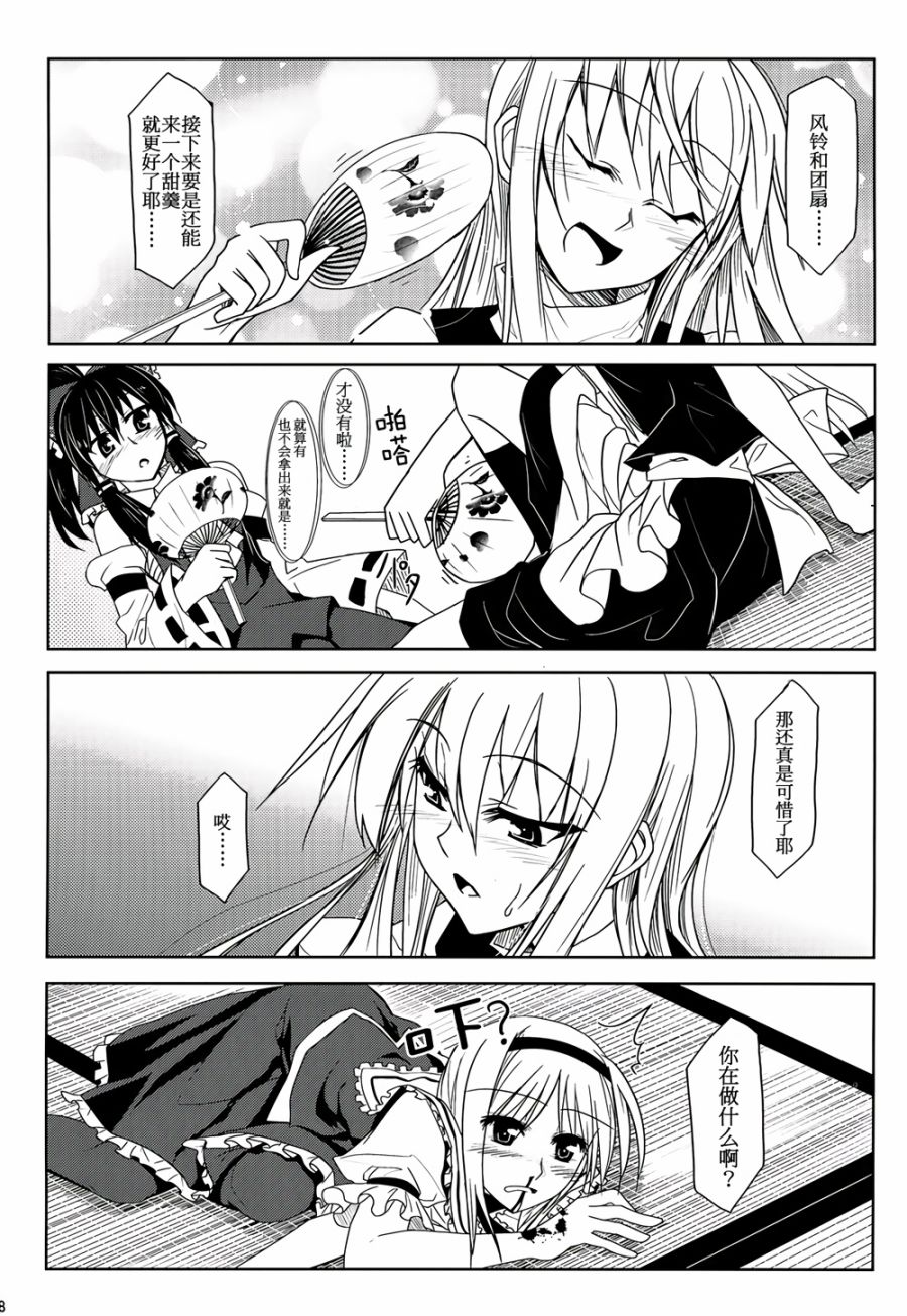 东方仲夏日韩漫全集-全一话无删减无遮挡章节图片 