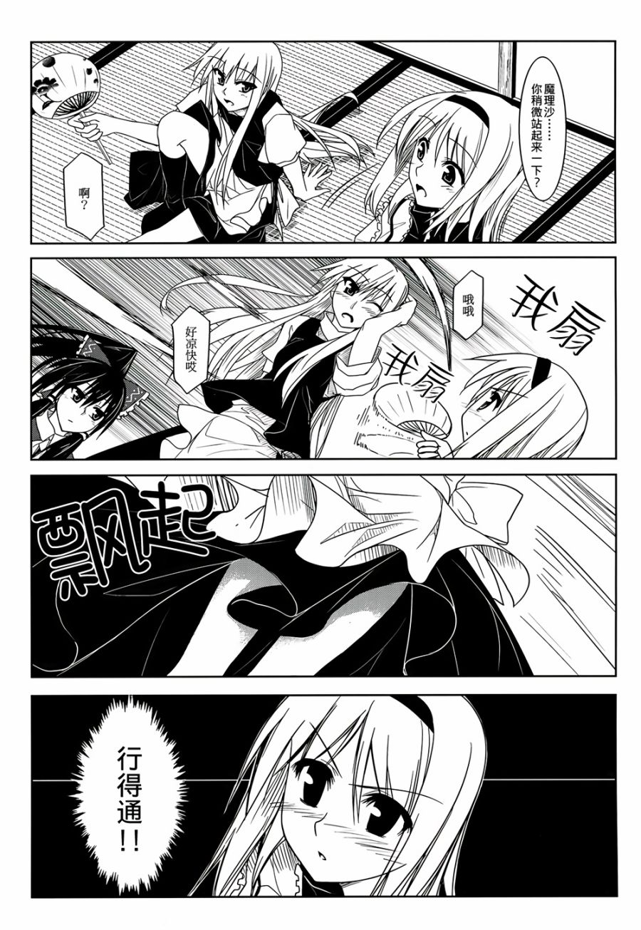 东方仲夏日韩漫全集-全一话无删减无遮挡章节图片 