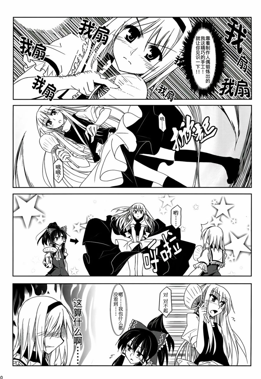东方仲夏日韩漫全集-全一话无删减无遮挡章节图片 
